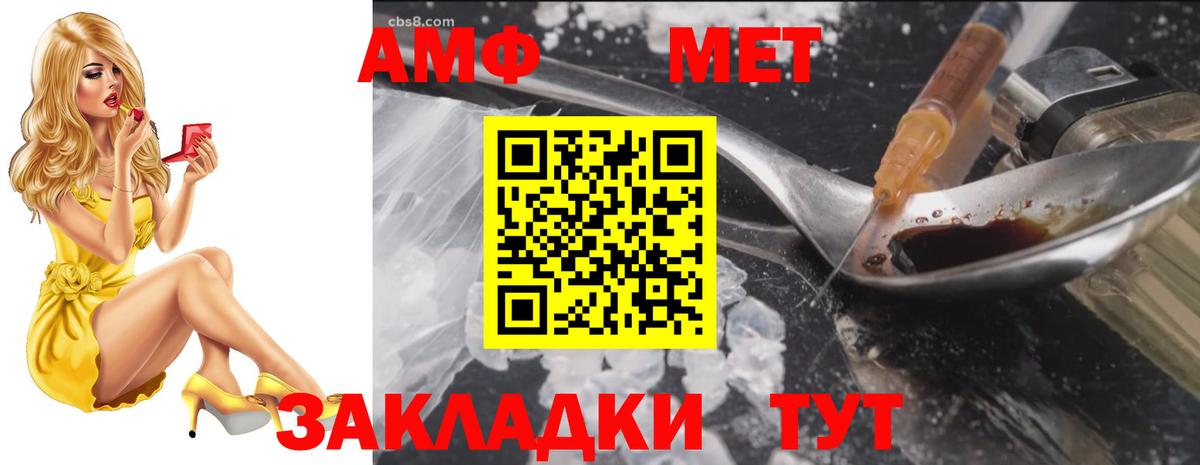 АМФЕТАМИН 98% Междуреченск