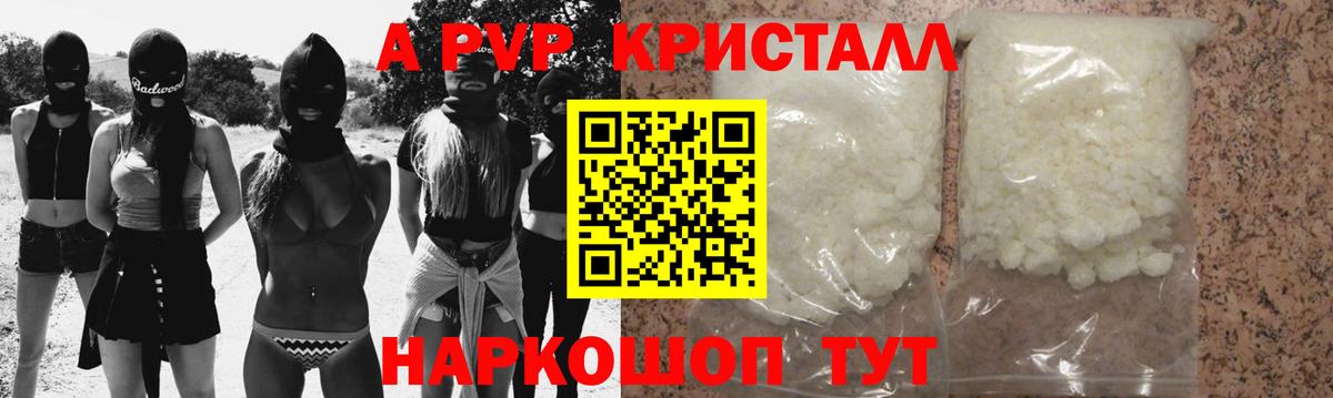 Междуреченск  Alfa_PVP СК КРИС  Вход с VPN  где можно купить наркотик  Альфа ПВП VHQ 