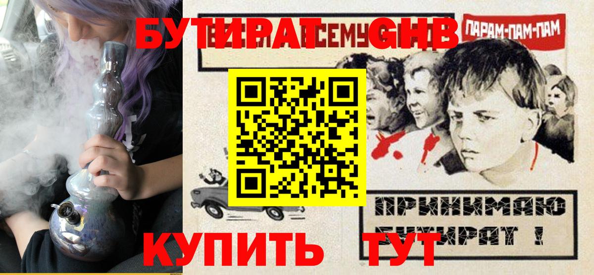 Междуреченск  Бутират буратино  Вход с VPN 