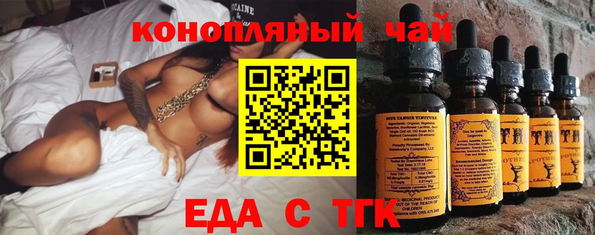 Печенье с ТГК конопля  Вход с VPN  Междуреченск 