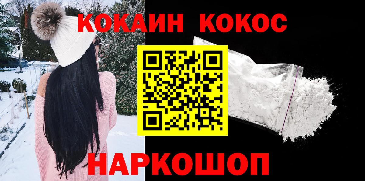 КОКАИН FishScale Междуреченск