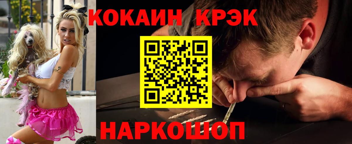 закладки  Cocaine Перу  Вход с VPN  Междуреченск 