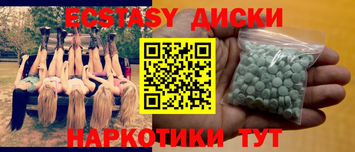 Экстази TESLA  Экстази  Вход с VPN  Междуреченск  ЭКСТАЗИ ешки 