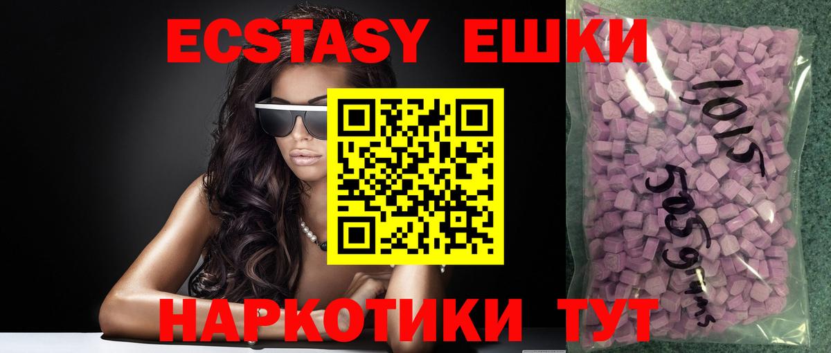 Ecstasy Дубай Междуреченск