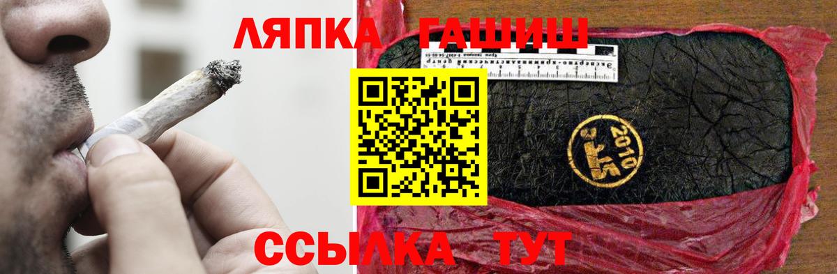 ГАШИШ Изолятор Междуреченск