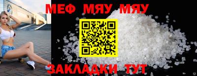 мефедрон VHQ Заволжье