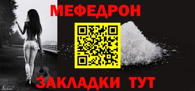 мефедрон VHQ Заволжье