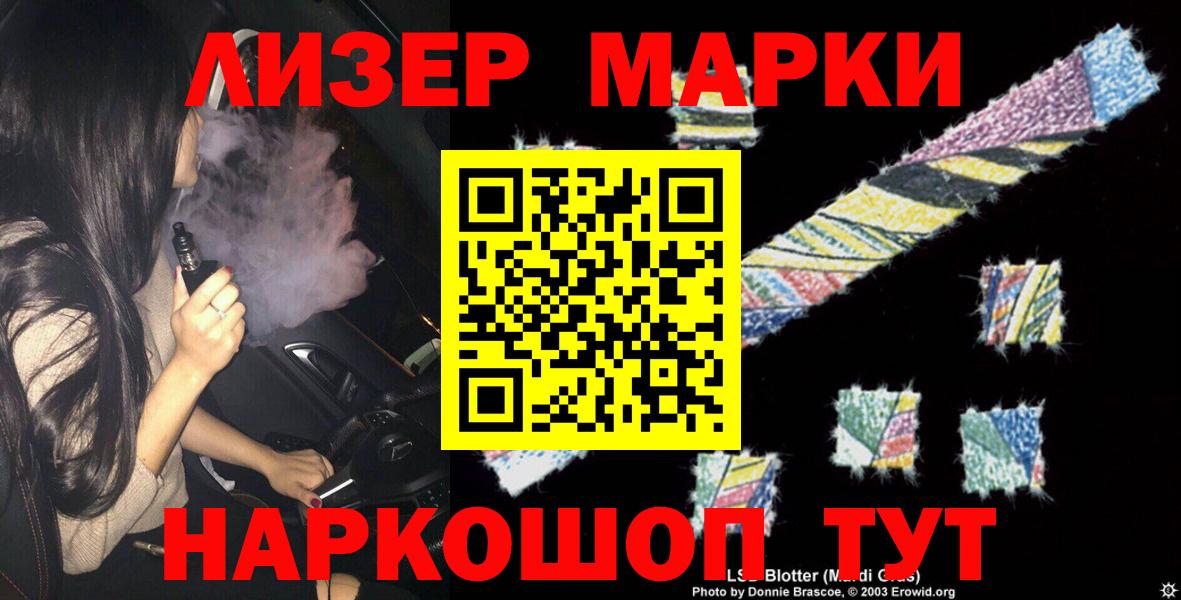 Междуреченск  LSD-25 экстази кислота  ЛСД экстази кислота  Вход с VPN 