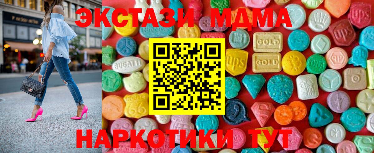 Междуреченск  МДМА кристаллы  МДМА молли  МДМА  Вход с VPN 