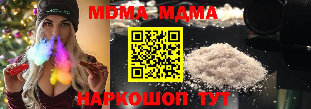 МДМА crystal Междуреченск
