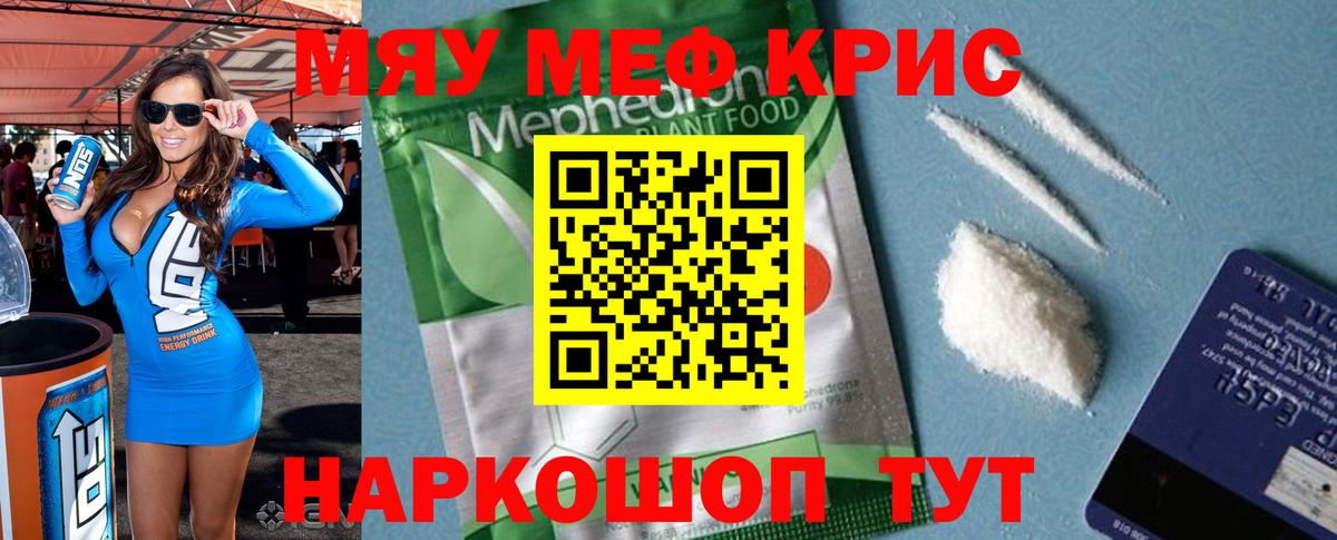Мефедрон  Вход с VPN  Междуреченск  МЕФ mephedrone  МЕФ мяу мяу 