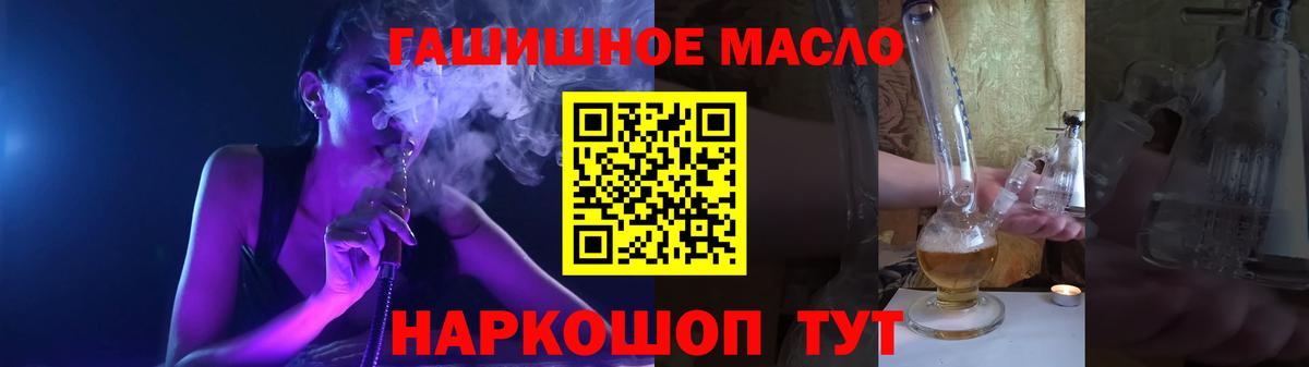 Междуреченск  ТГК гашишное масло  Вход с VPN 