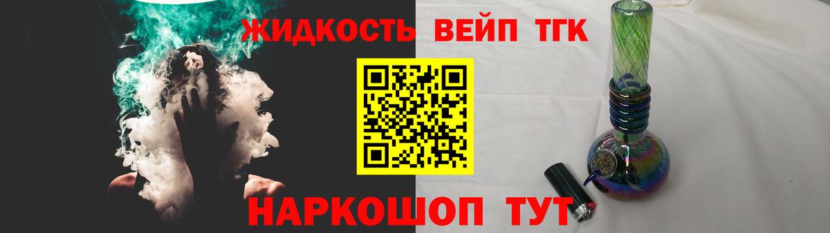 Дистиллят ТГК гашишное масло Междуреченск
