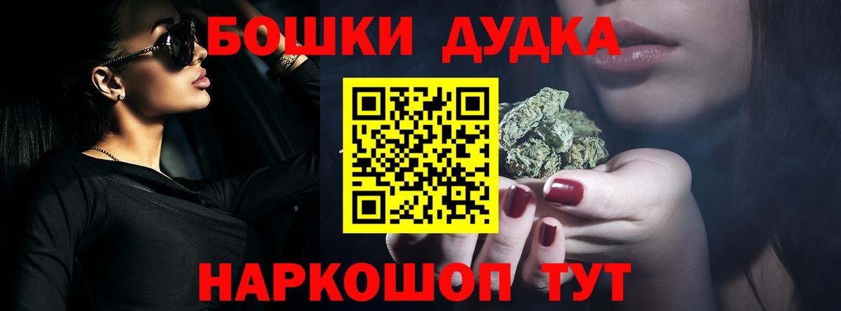 Каннабис Bruce Banner  Марихуана тримм  Вход с VPN  Междуреченск  Конопля OG Kush 